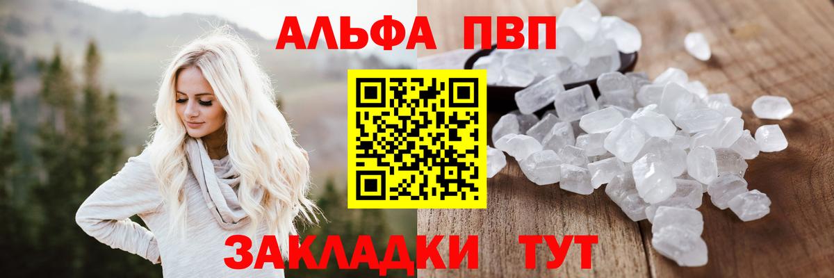 Alpha PVP VHQ  Вход с VPN  Альфа ПВП СК  Гатчина 