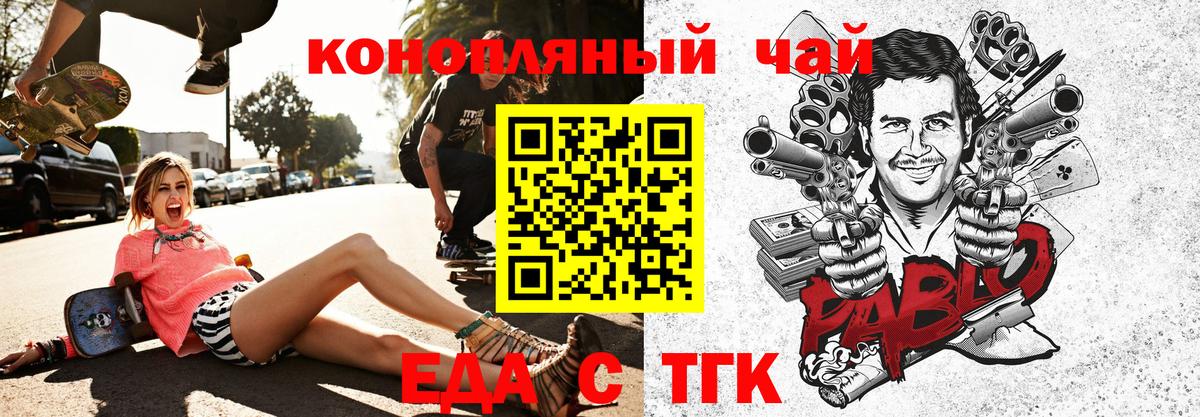 Печенье с ТГК марихуана  Вход с VPN  Гатчина 
