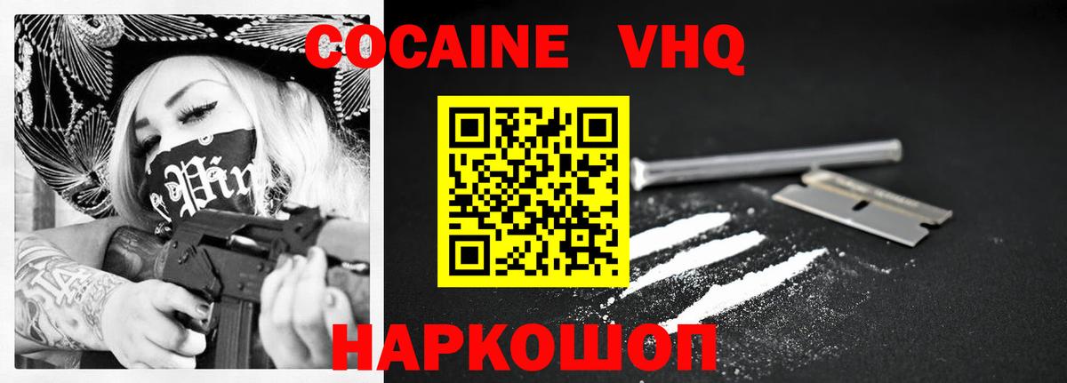 Гатчина  КОКАИН 99%  Вход с VPN 
