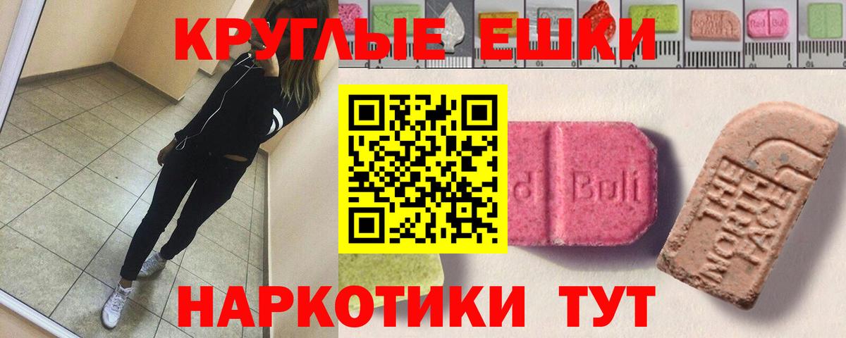 Ecstasy DUBAI  Вход с VPN  Гатчина  OMG онион  Экстази круглые 