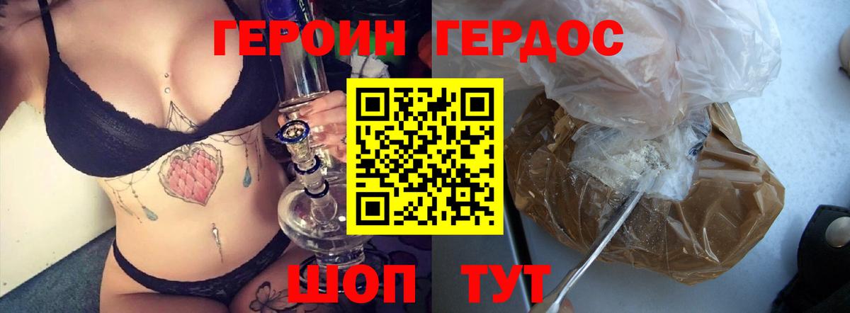 ГЕРОИН герыч Гатчина