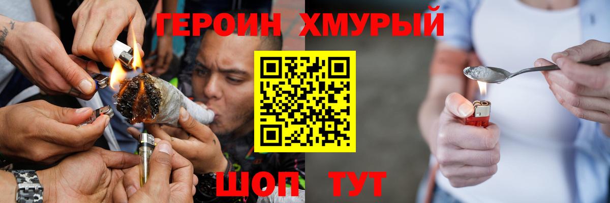 Гатчина  Героин белый  Вход с VPN 