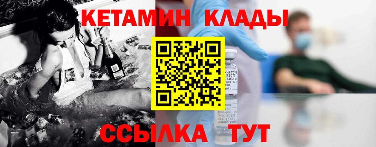 Кетамин ketamine  Вход с VPN  КЕТАМИН VHQ  Гатчина 