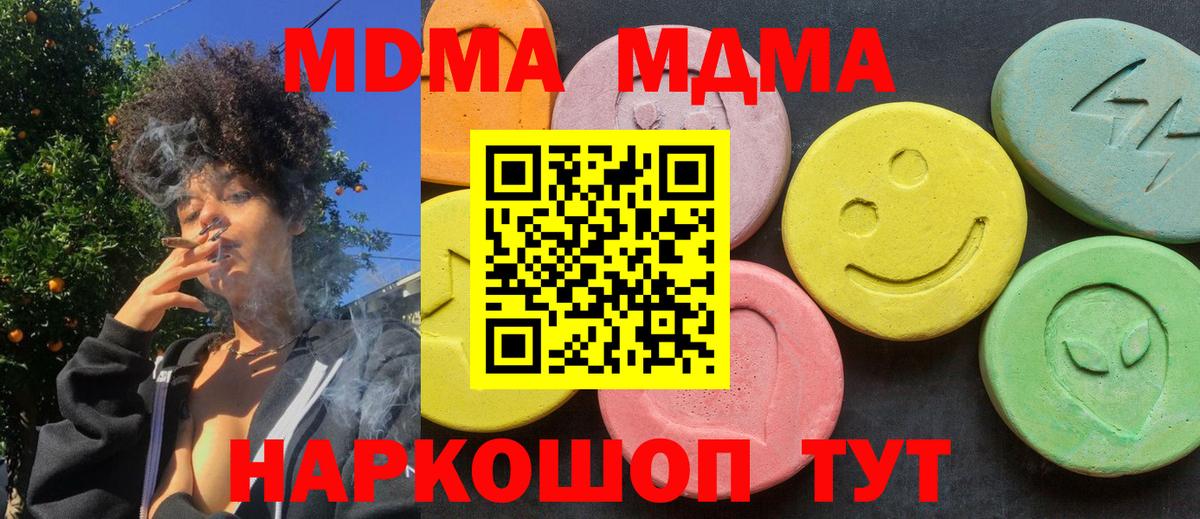 МДМА кристаллы  Вход с VPN  Гатчина  МДМА VHQ 