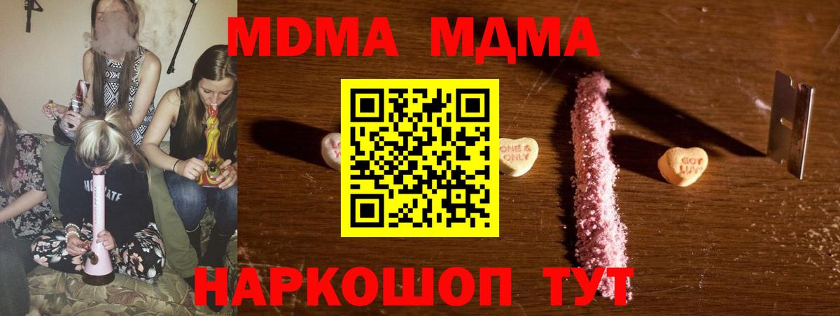 MDMA Molly Гатчина