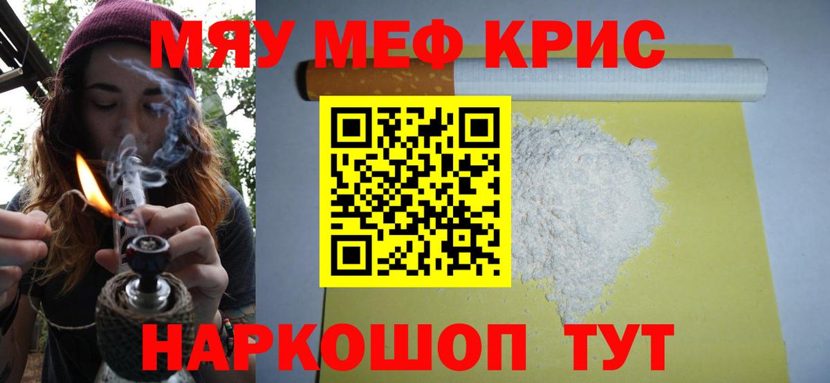 Меф кристаллы Гатчина