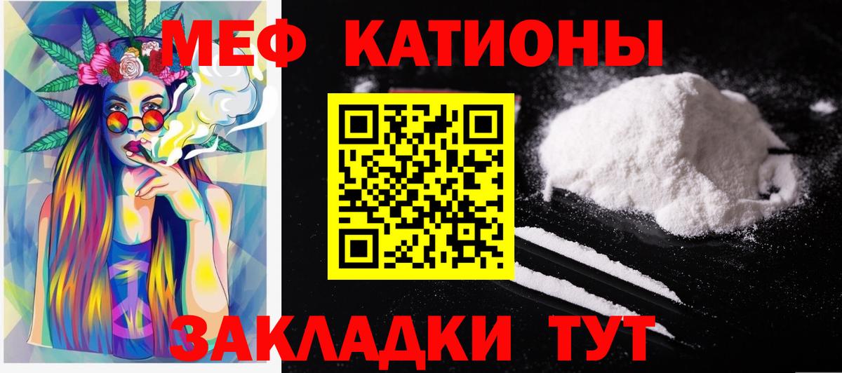 Гатчина  МЕФ мука  Мефедрон 4 MMC  МЯУ-МЯУ  МЕФ  Вход с VPN 