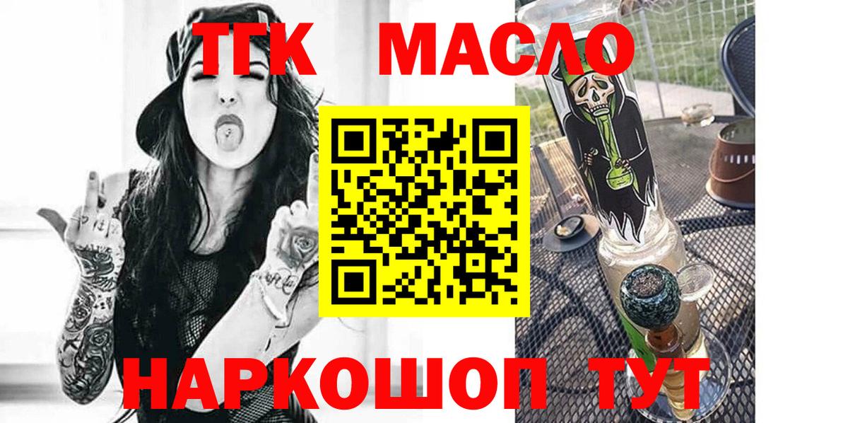 Гатчина  что такое   Вход с VPN  Дистиллят ТГК концентрат 