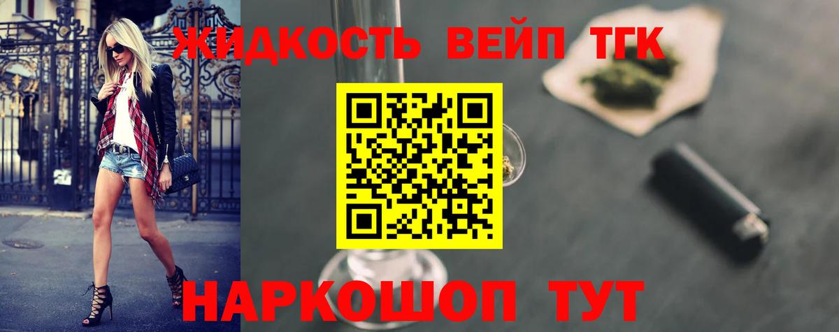 Дистиллят ТГК гашишное масло Гатчина